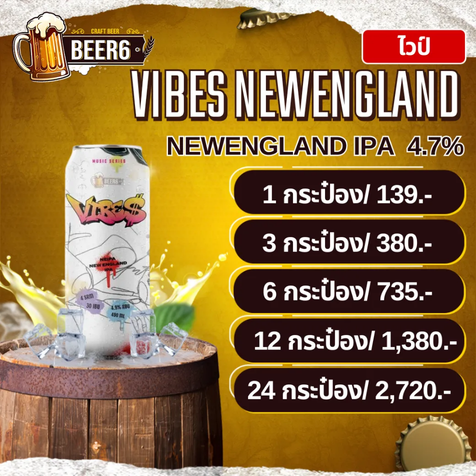 Khonthom New England