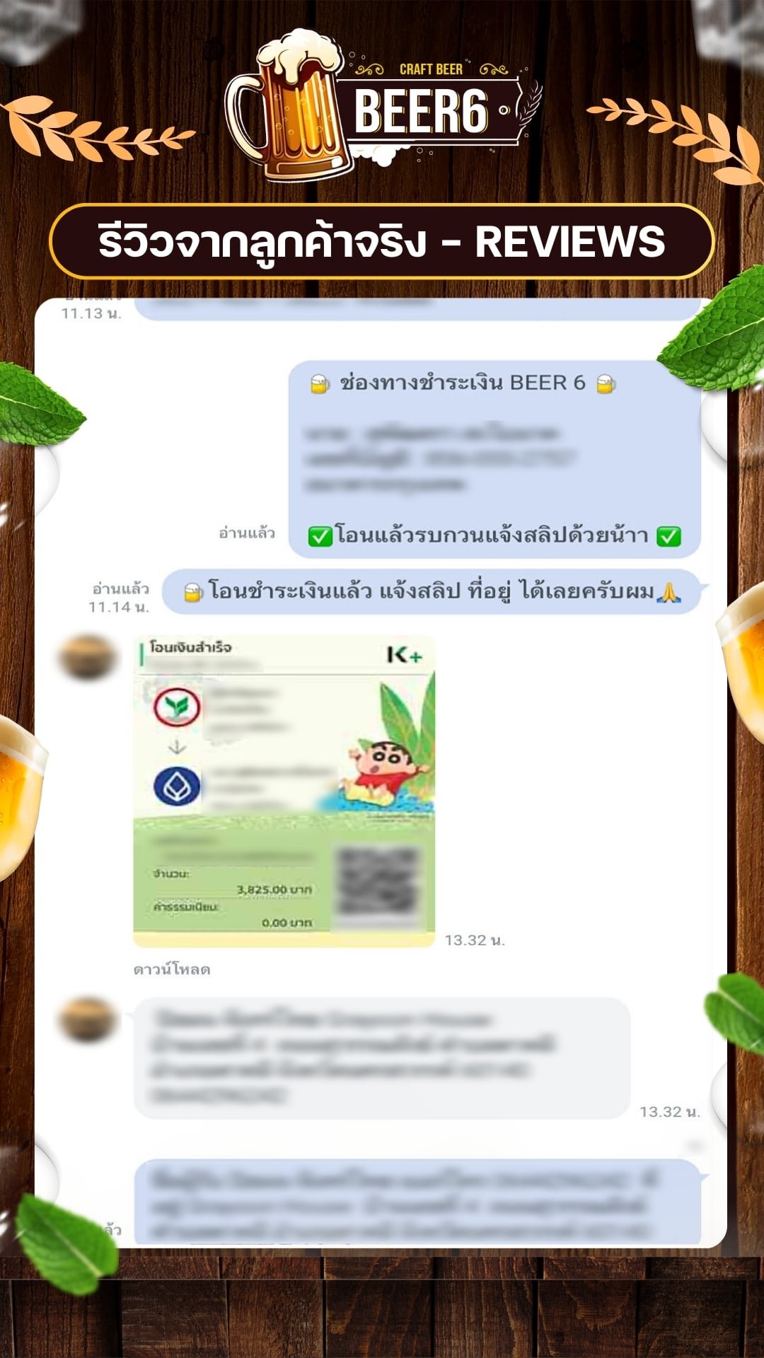 รีวิวจากลูกค้า 7